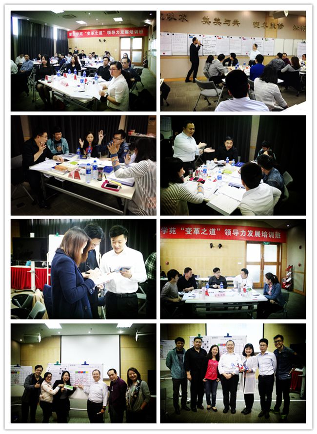 集團第二期「變革之道」領導力發展培訓班舉行（圖）