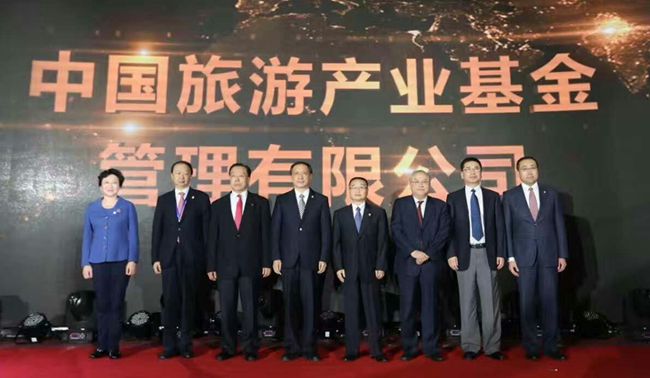 中國旅游產業基金管理有限公司揭牌暨中旅交易中心籌備工作啟動儀式在京舉行（圖）