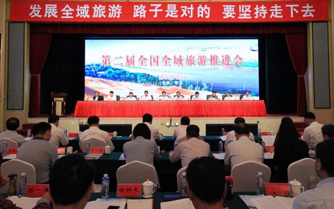 集團張學武董事長出席第二屆全國全域旅遊推進會（圖）