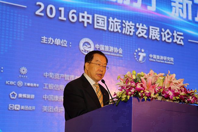 集團(tuán)張學(xué)武董事長出席2016中國旅遊發(fā)展論壇（圖）