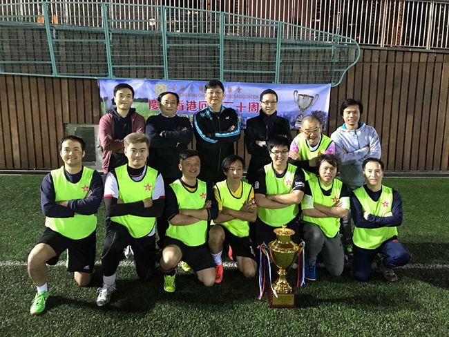 集團奪得「慶祝香港回歸二十周年香港中資企業足球邀請賽」冠軍（圖）