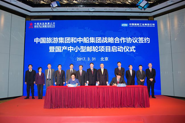 集團與中船集團在京簽署全面戰(zhàn)略合作協(xié)定（圖）