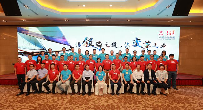 集團領導力實戰訓練營二期班結業（圖）