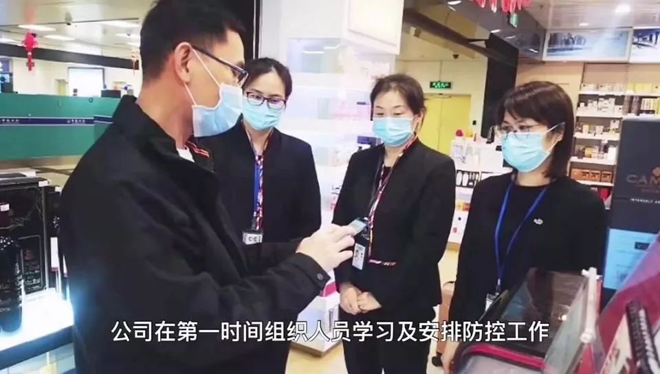 【中國免稅人在行動·一線直擊篇】之十： 忠于事業的廈門中免人，全力保障企業恢復運營