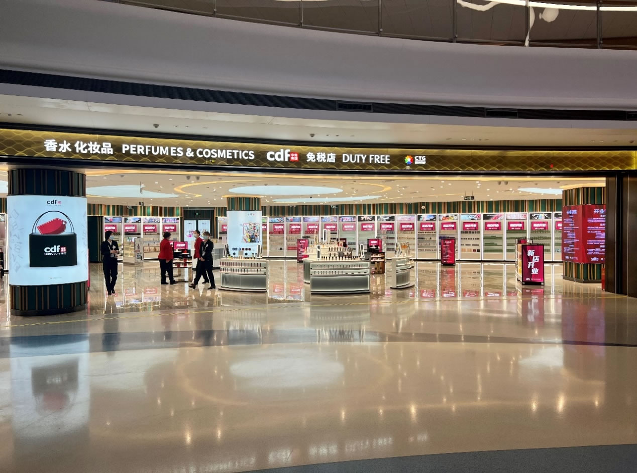 中免成都天府國際機場出境免稅店正式開業